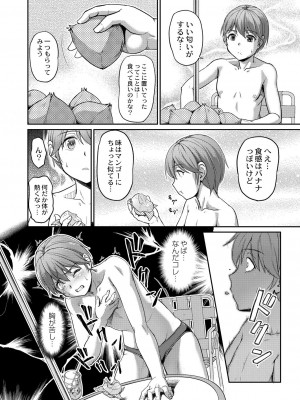 [浦瀬しおじ] 妖女館の日常 [DL版]_144