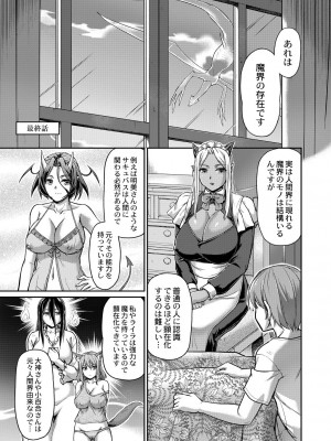 [浦瀬しおじ] 妖女館の日常 [DL版]_185