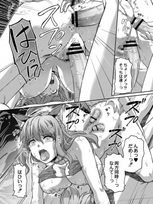 [浦瀬しおじ] 妖女館の日常 [DL版]_154