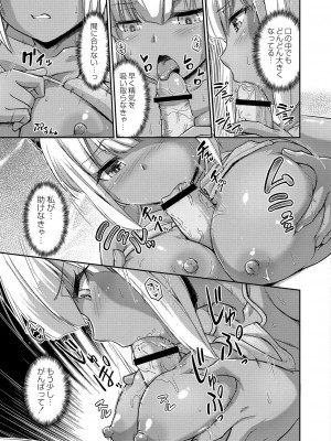 [浦瀬しおじ] 妖女館の日常 [DL版]_147