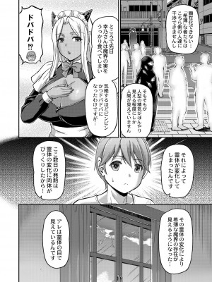 [浦瀬しおじ] 妖女館の日常 [DL版]_186