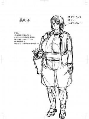 [ジロウ] 妻でも母でもなくなる日 [DL版]_257