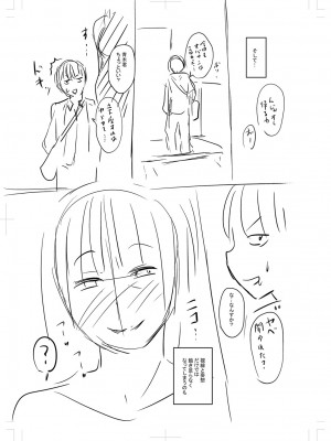 [ジロウ] 妻でも母でもなくなる日 [DL版]_274