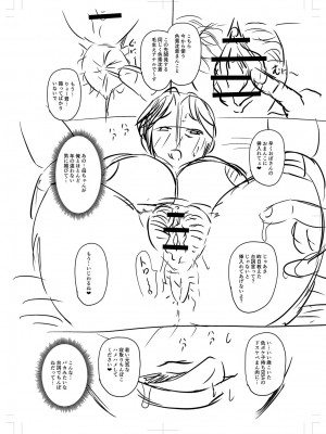 [ジロウ] 妻でも母でもなくなる日 [DL版]_245