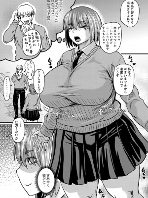 [ジロウ] 妻でも母でもなくなる日 [DL版]_174