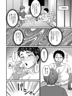 [ジロウ] 妻でも母でもなくなる日 [DL版]_197