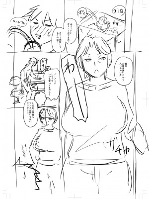 [ジロウ] 妻でも母でもなくなる日 [DL版]_233