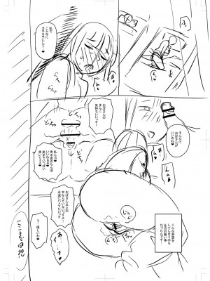 [ジロウ] 妻でも母でもなくなる日 [DL版]_273