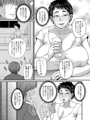 [ジロウ] 妻でも母でもなくなる日 [DL版]_196