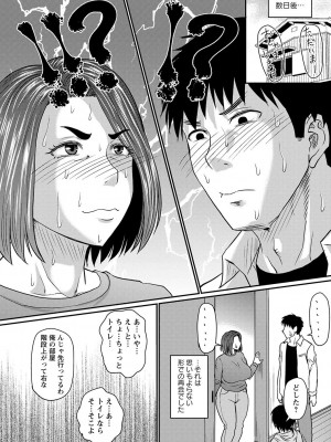 [ジロウ] 妻でも母でもなくなる日 [DL版]_149