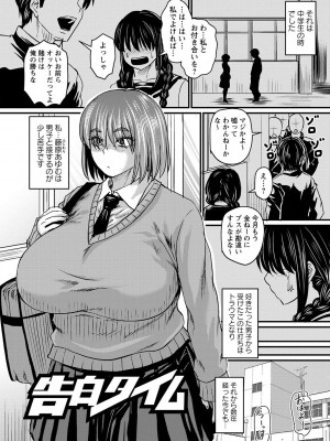 [ジロウ] 妻でも母でもなくなる日 [DL版]_168