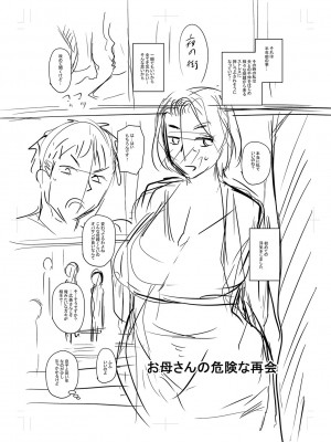 [ジロウ] 妻でも母でもなくなる日 [DL版]_304