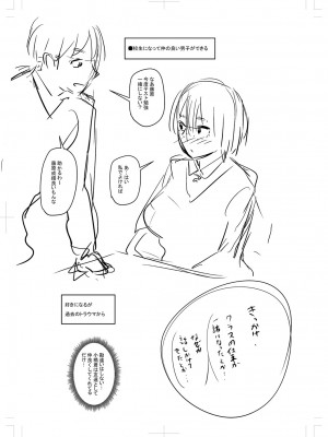 [ジロウ] 妻でも母でもなくなる日 [DL版]_333