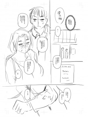 [ジロウ] 妻でも母でもなくなる日 [DL版]_312