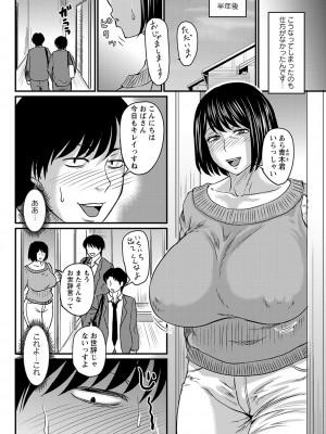 [ジロウ] 妻でも母でもなくなる日 [DL版]_121