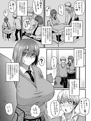 [ジロウ] 妻でも母でもなくなる日 [DL版]_170