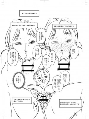 [ジロウ] 妻でも母でもなくなる日 [DL版]_227