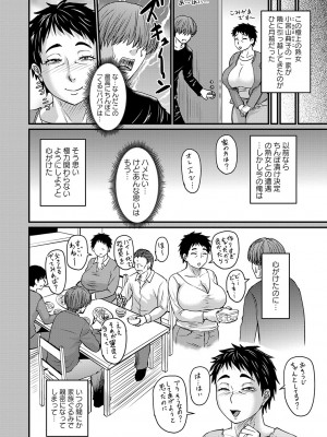 [ジロウ] 妻でも母でもなくなる日 [DL版]_193