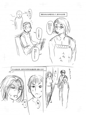 [ジロウ] 妻でも母でもなくなる日 [DL版]_297