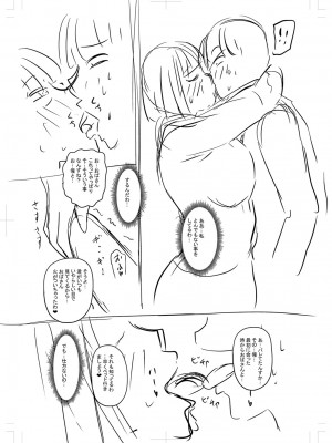 [ジロウ] 妻でも母でもなくなる日 [DL版]_276