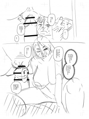 [ジロウ] 妻でも母でもなくなる日 [DL版]_316