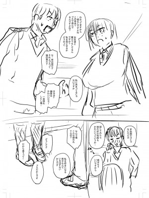 [ジロウ] 妻でも母でもなくなる日 [DL版]_346