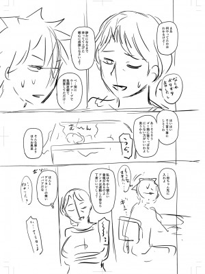 [ジロウ] 妻でも母でもなくなる日 [DL版]_234