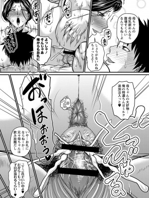 [ジロウ] 妻でも母でもなくなる日 [DL版]_116