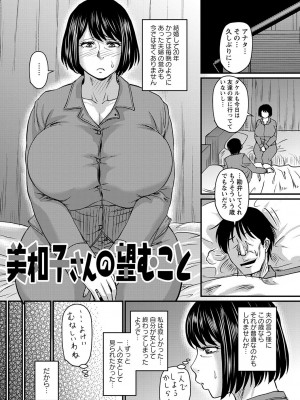 [ジロウ] 妻でも母でもなくなる日 [DL版]_120