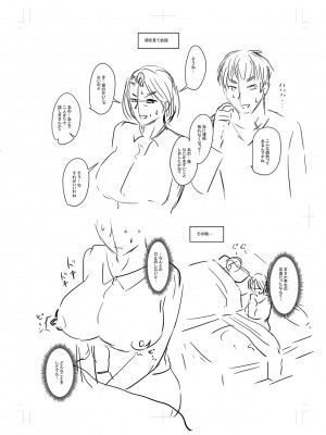 [ジロウ] 妻でも母でもなくなる日 [DL版]_298