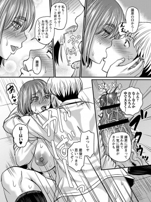 [ジロウ] 妻でも母でもなくなる日 [DL版]_188