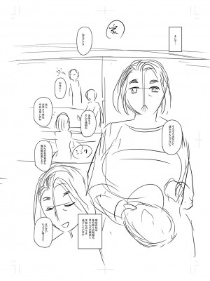 [ジロウ] 妻でも母でもなくなる日 [DL版]_307