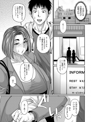 [ジロウ] 妻でも母でもなくなる日 [DL版]_152