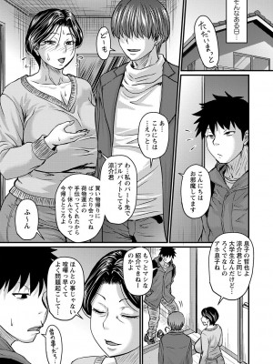 [ジロウ] 妻でも母でもなくなる日 [DL版]_030