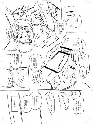 [ジロウ] 妻でも母でもなくなる日 [DL版]_236