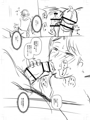 [ジロウ] 妻でも母でもなくなる日 [DL版]_254