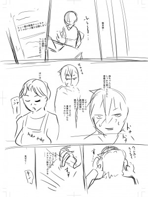 [ジロウ] 妻でも母でもなくなる日 [DL版]_240