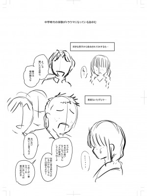 [ジロウ] 妻でも母でもなくなる日 [DL版]_332