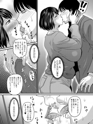 [ジロウ] 妻でも母でもなくなる日 [DL版]_128