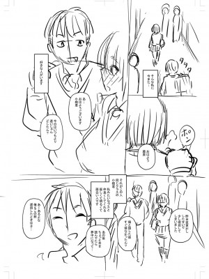 [ジロウ] 妻でも母でもなくなる日 [DL版]_343