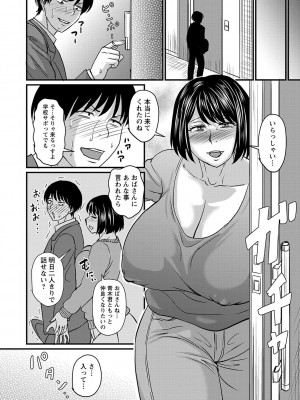 [ジロウ] 妻でも母でもなくなる日 [DL版]_127