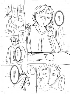 [ジロウ] 妻でも母でもなくなる日 [DL版]_255