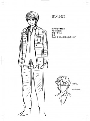 [ジロウ] 妻でも母でもなくなる日 [DL版]_259