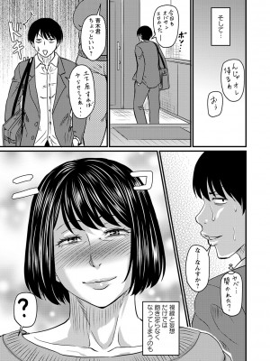 [ジロウ] 妻でも母でもなくなる日 [DL版]_126