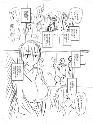 [ジロウ] 妻でも母でもなくなる日 [DL版]_344