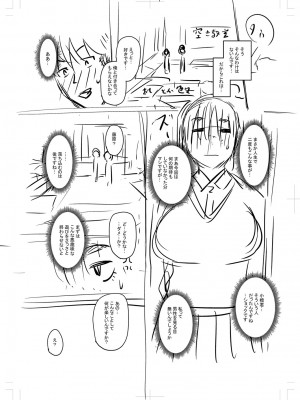 [ジロウ] 妻でも母でもなくなる日 [DL版]_345