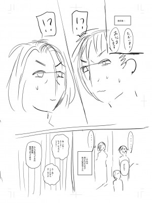 [ジロウ] 妻でも母でもなくなる日 [DL版]_309