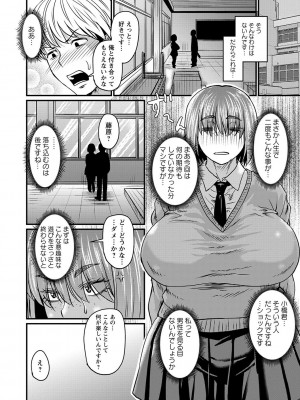 [ジロウ] 妻でも母でもなくなる日 [DL版]_171