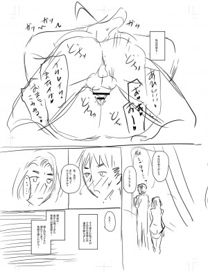 [ジロウ] 妻でも母でもなくなる日 [DL版]_306