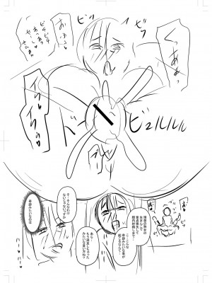 [ジロウ] 妻でも母でもなくなる日 [DL版]_284